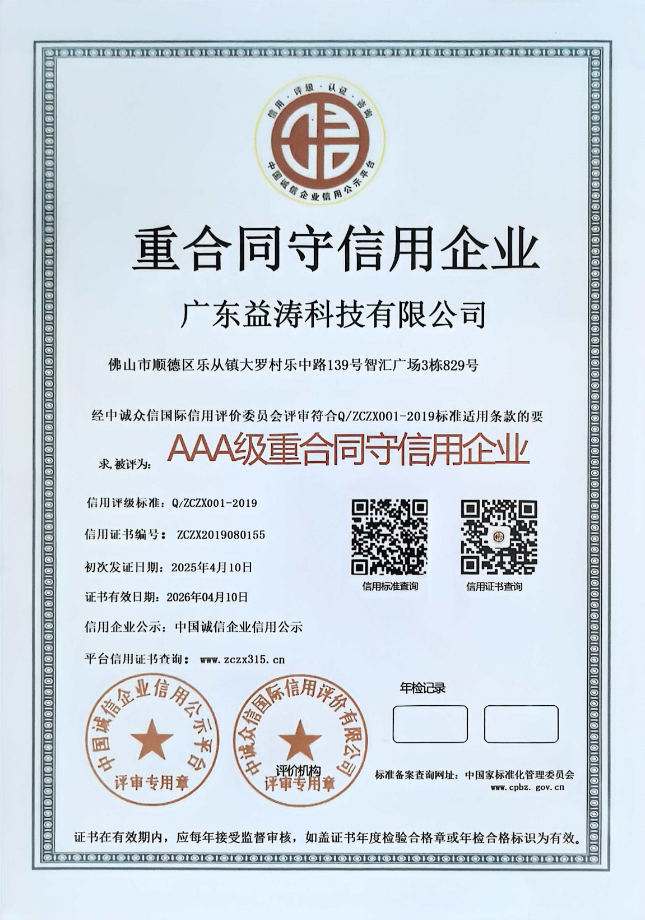 湘西荣誉证书