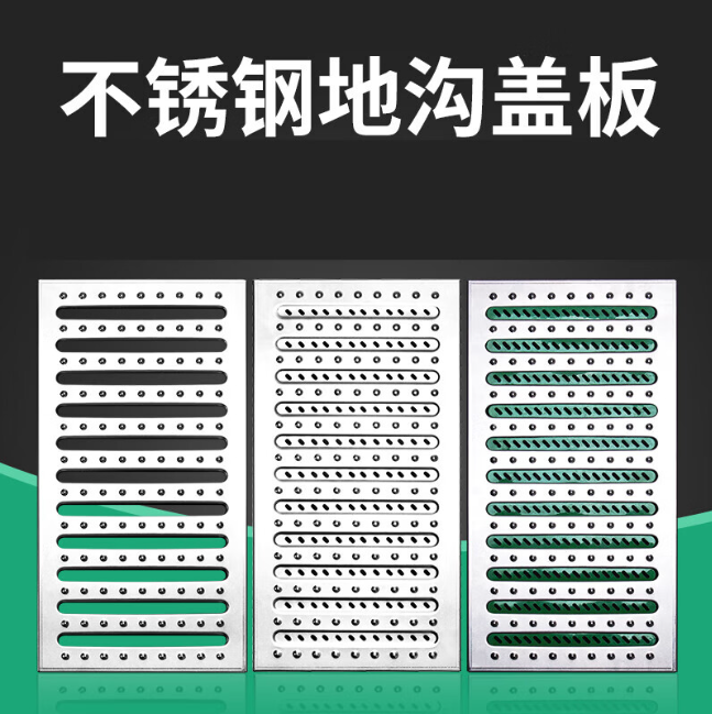 湘西不锈钢沟盖板展示