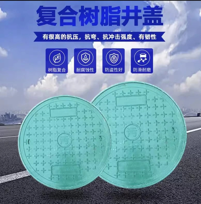 湘西树脂复合圆井展示